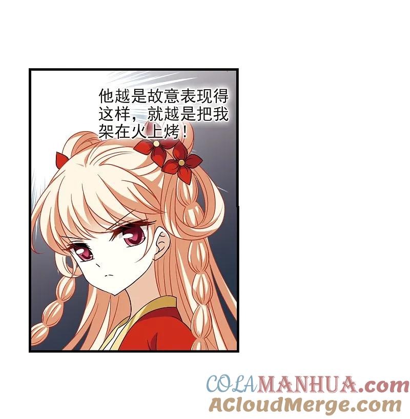 大神峥嵘篇·第156话魔界吃瓜3-风起苍岚-飒飒动漫（第31张）