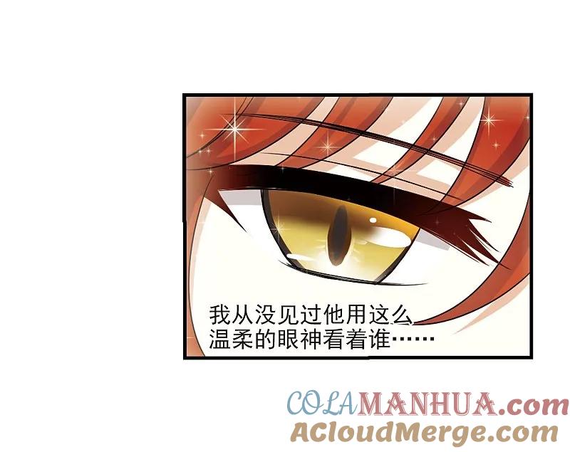 大神峥嵘篇·第156话魔界吃瓜3-风起苍岚-飒飒动漫（第27张）