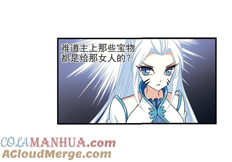 大神峥嵘篇·第156话魔界吃瓜3-风起苍岚-飒飒动漫（第19张）