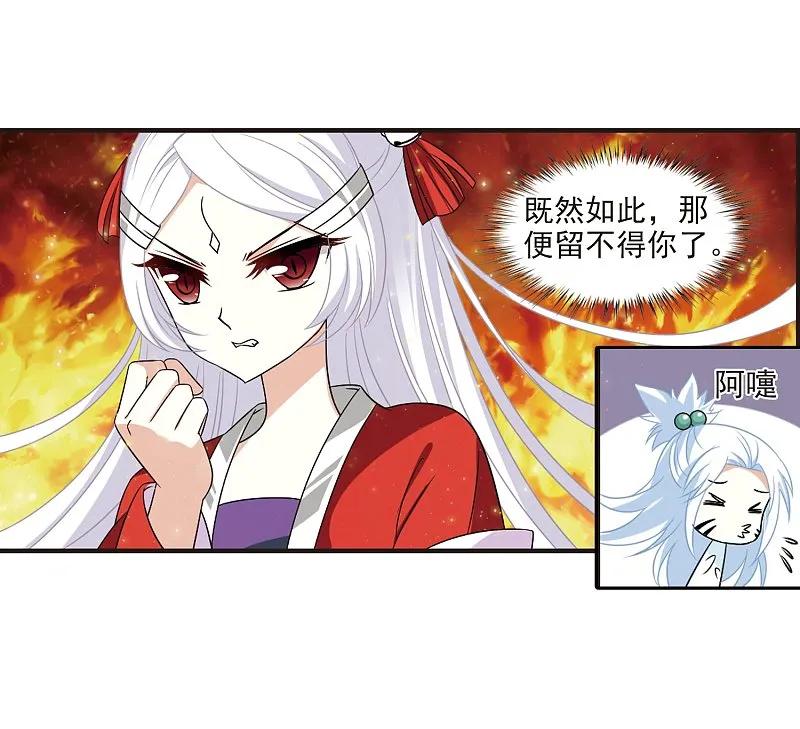 大神峥嵘篇·第156话魔界吃瓜3-风起苍岚-飒飒动漫（第20张）