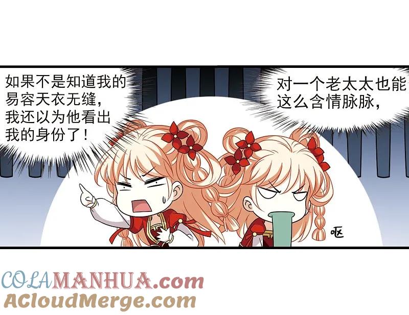 大神峥嵘篇·第156话魔界吃瓜3-风起苍岚-飒飒动漫（第29张）