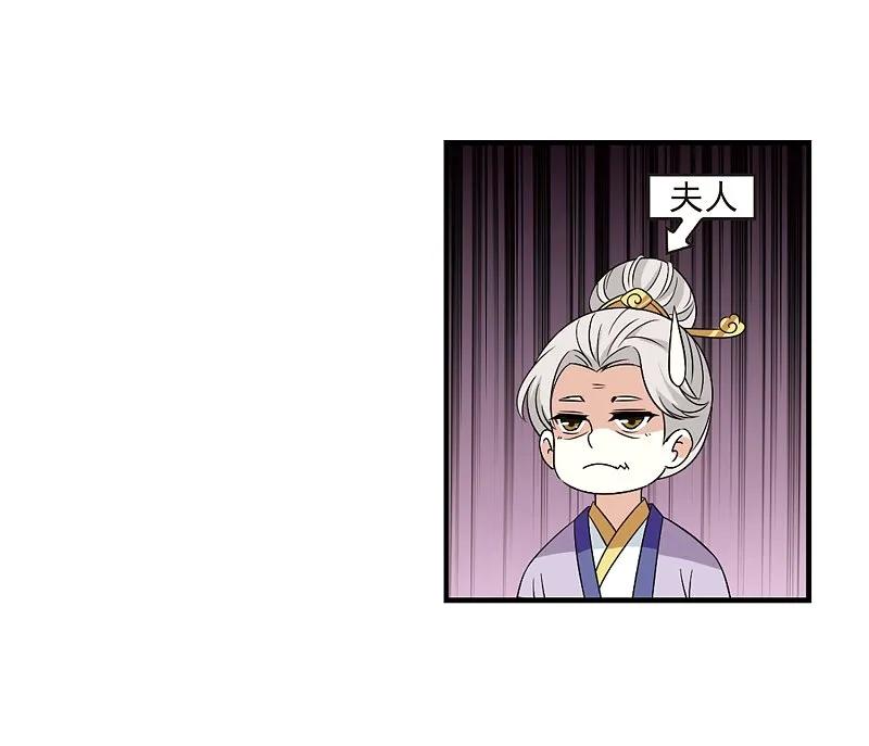 大神峥嵘篇·第156话魔界吃瓜3-风起苍岚-飒飒动漫（第14张）