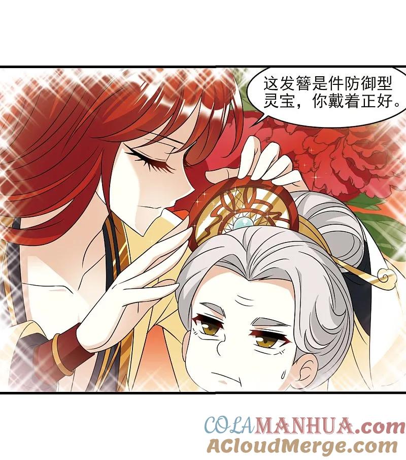 大神峥嵘篇·第156话魔界吃瓜3-风起苍岚-飒飒动漫（第23张）