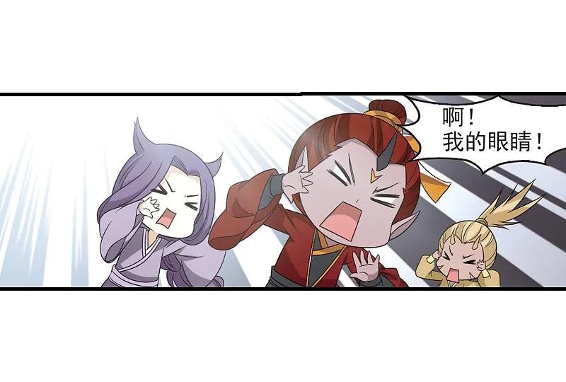 大神峥嵘篇·第156话魔界吃瓜3-风起苍岚-飒飒动漫（第24张）