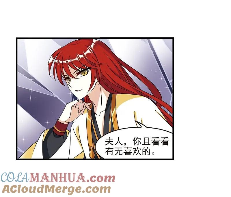 大神峥嵘篇·第156话魔界吃瓜3-风起苍岚-飒飒动漫（第13张）