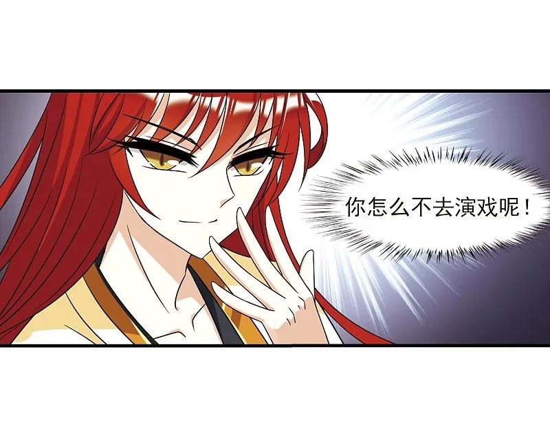 大神峥嵘篇·第156话魔界吃瓜3-风起苍岚-飒飒动漫（第30张）