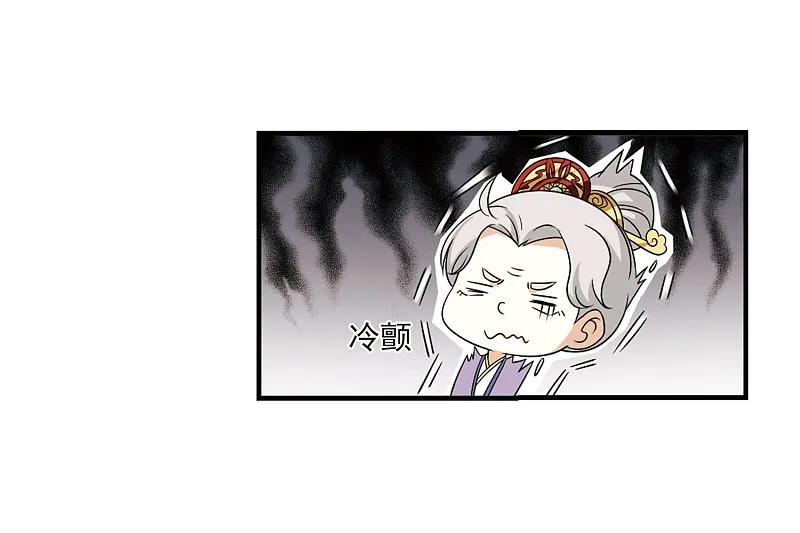 大神峥嵘篇·第156话魔界吃瓜3-风起苍岚-飒飒动漫（第28张）