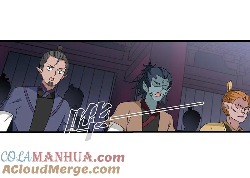 大神峥嵘篇·第156话魔界吃瓜3-风起苍岚-飒飒动漫（第7张）