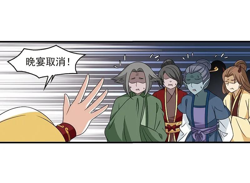 大神峥嵘篇·第158话小晚的反击2-风起苍岚-飒飒动漫（第30张）