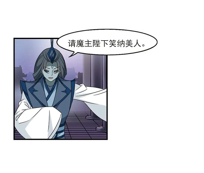 大神峥嵘篇·第158话小晚的反击2-风起苍岚-飒飒动漫（第26张）