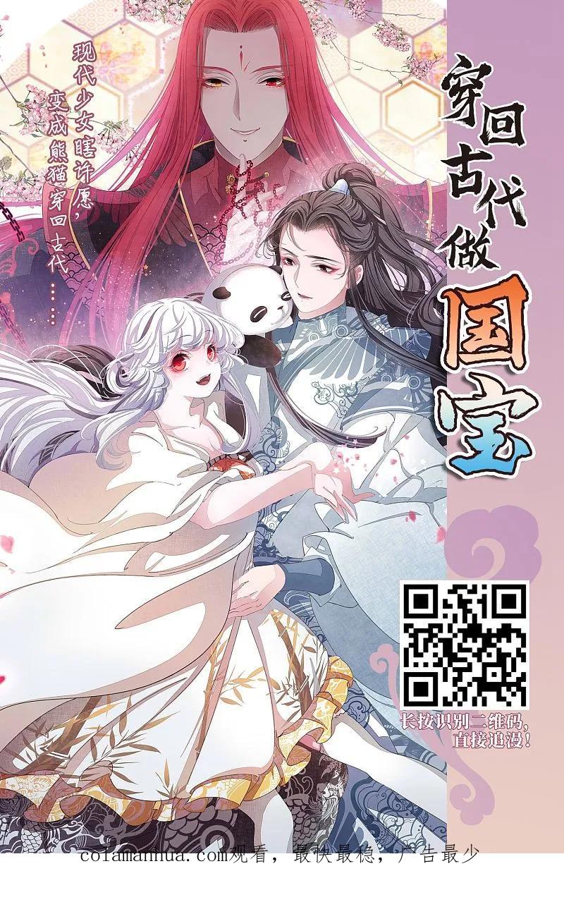 大神峥嵘篇·第158话小晚的反击2-风起苍岚-飒飒动漫（第38张）
