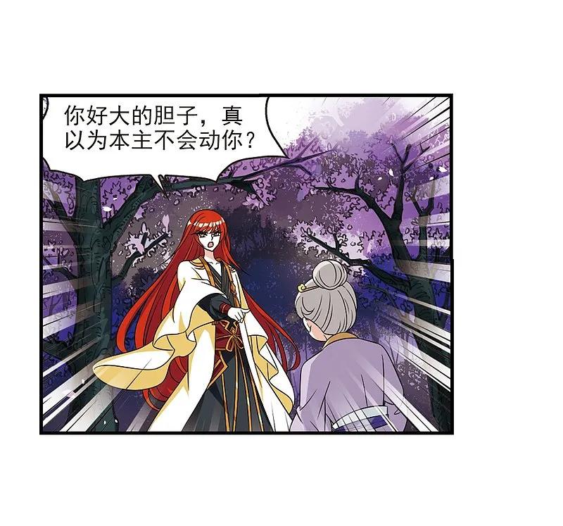大神峥嵘篇·第158话小晚的反击2-风起苍岚-飒飒动漫（第34张）