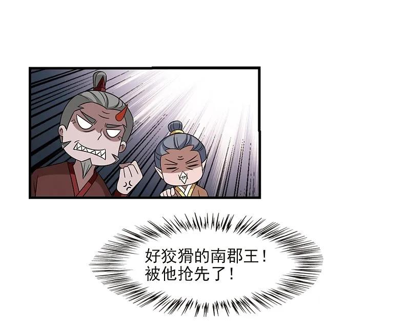 大神峥嵘篇·第158话小晚的反击2-风起苍岚-飒飒动漫（第28张）