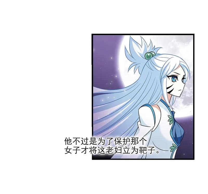 大神峥嵘篇·第158话小晚的反击2-风起苍岚-飒飒动漫（第32张）
