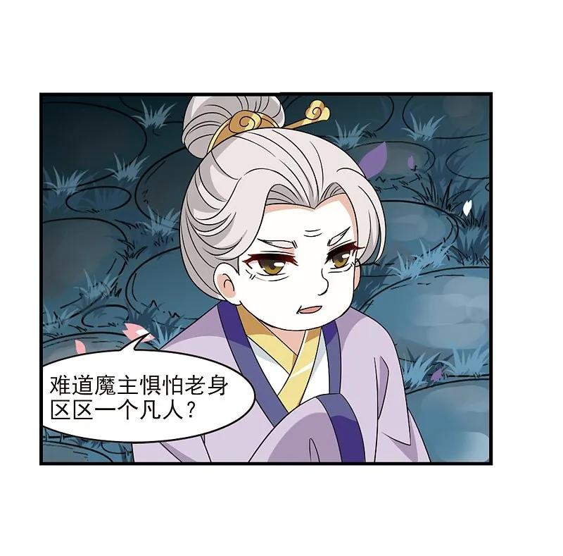 大神峥嵘篇·第158话小晚的反击2-风起苍岚-飒飒动漫（第36张）