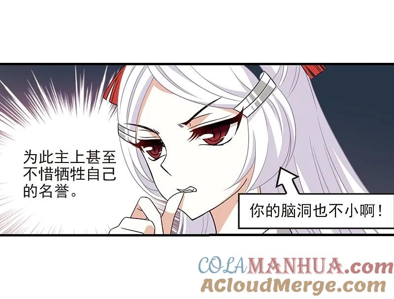 大神峥嵘篇·第158话小晚的反击2-风起苍岚-飒飒动漫（第33张）