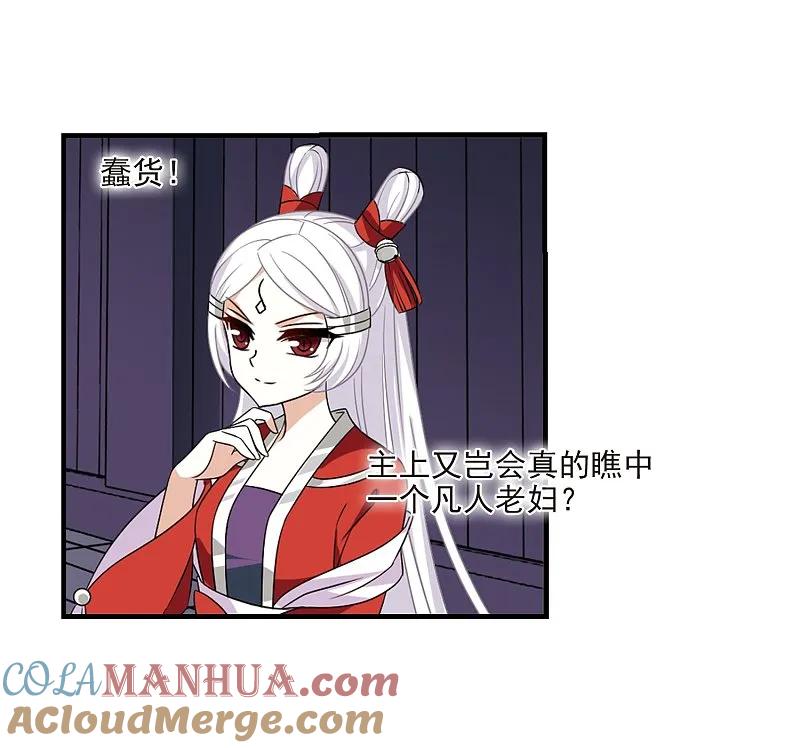 大神峥嵘篇·第158话小晚的反击2-风起苍岚-飒飒动漫（第31张）