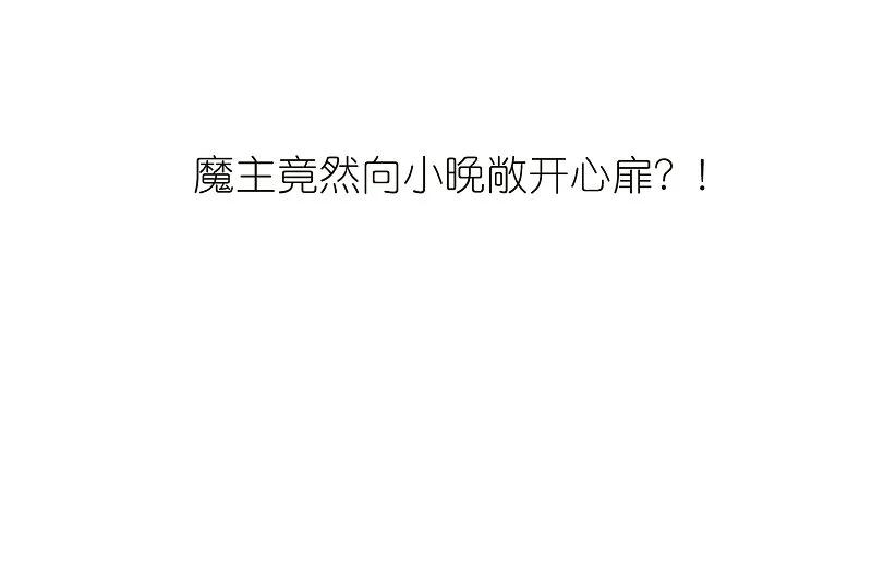 大神峥嵘篇·第159话小晚的反击3-风起苍岚-飒飒动漫（第32张）