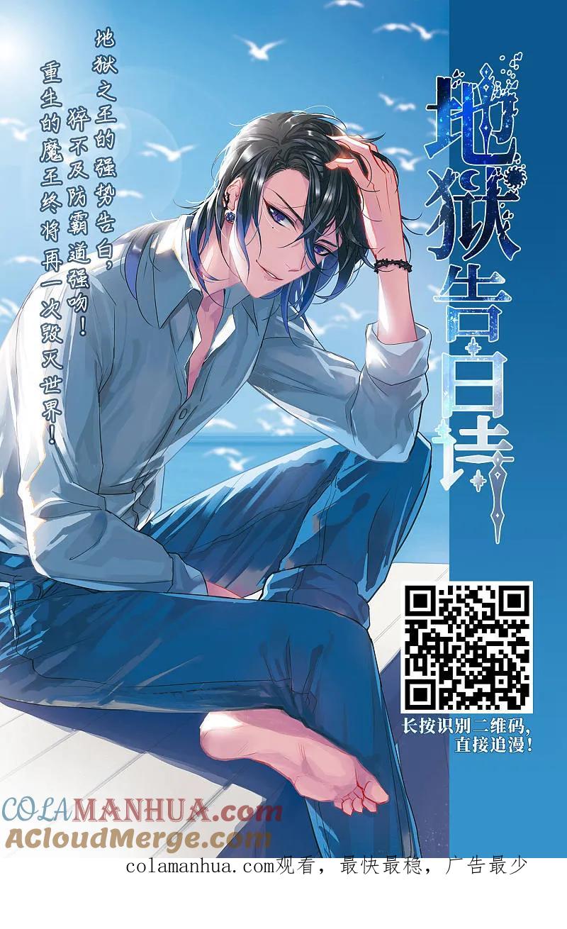 大神峥嵘篇·第159话小晚的反击3-风起苍岚-飒飒动漫（第33张）