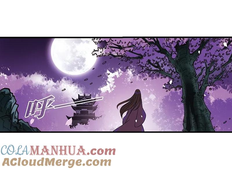 大神峥嵘篇·第159话小晚的反击3-风起苍岚-飒飒动漫（第27张）