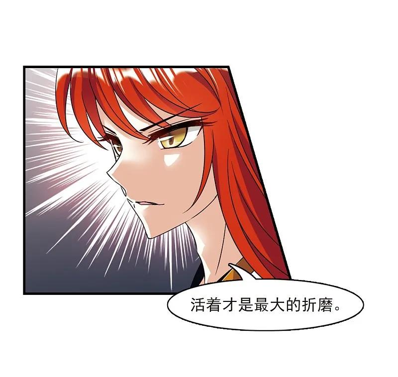 大神峥嵘篇·第159话小晚的反击3-风起苍岚-飒飒动漫（第30张）