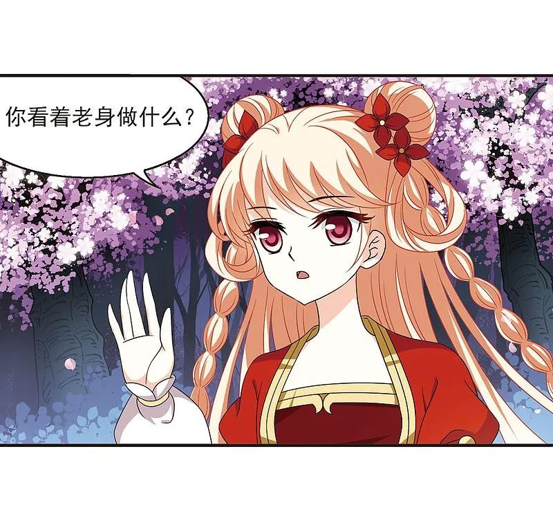 大神峥嵘篇·第161话小晚现形？2-风起苍岚-飒飒动漫（第28张）