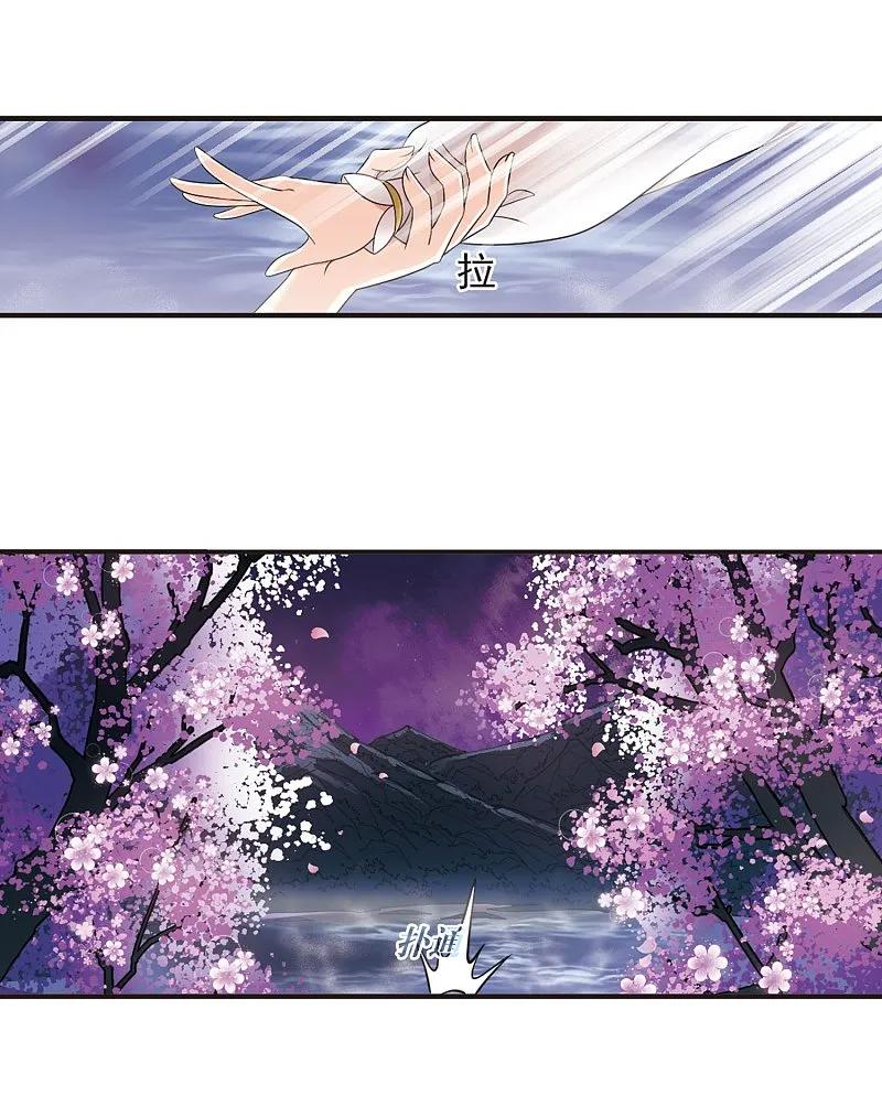 大神峥嵘篇·第161话小晚现形？2-风起苍岚-飒飒动漫（第30张）
