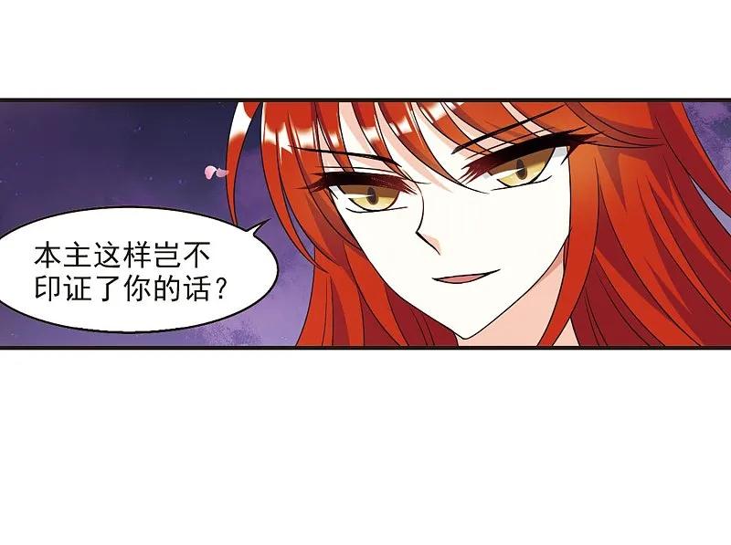 大神峥嵘篇·第161话小晚现形？2-风起苍岚-飒飒动漫（第32张）