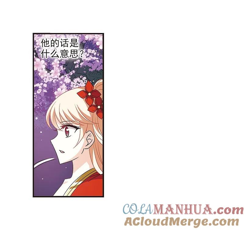大神峥嵘篇·第162话小晚现形？3-风起苍岚-飒飒动漫（第31张）