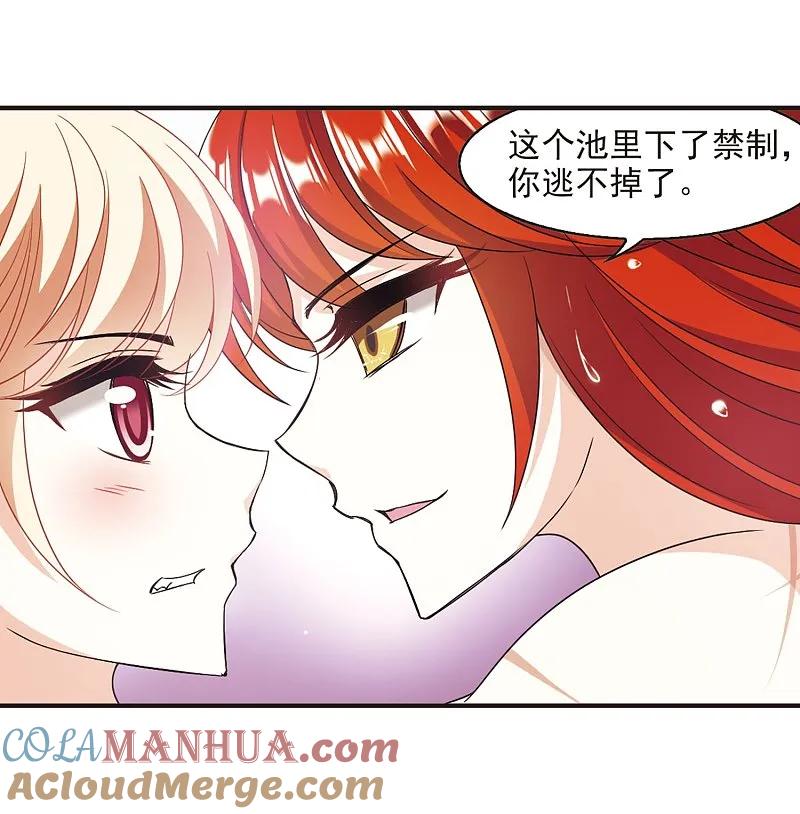 大神峥嵘篇·第162话小晚现形？3-风起苍岚-飒飒动漫（第27张）