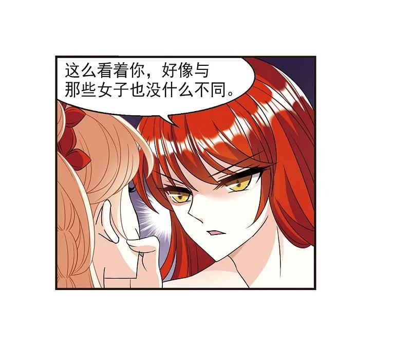 大神峥嵘篇·第162话小晚现形？3-风起苍岚-飒飒动漫（第28张）
