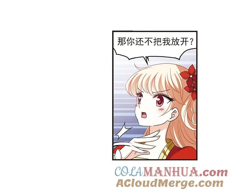 大神峥嵘篇·第162话小晚现形？3-风起苍岚-飒飒动漫（第29张）