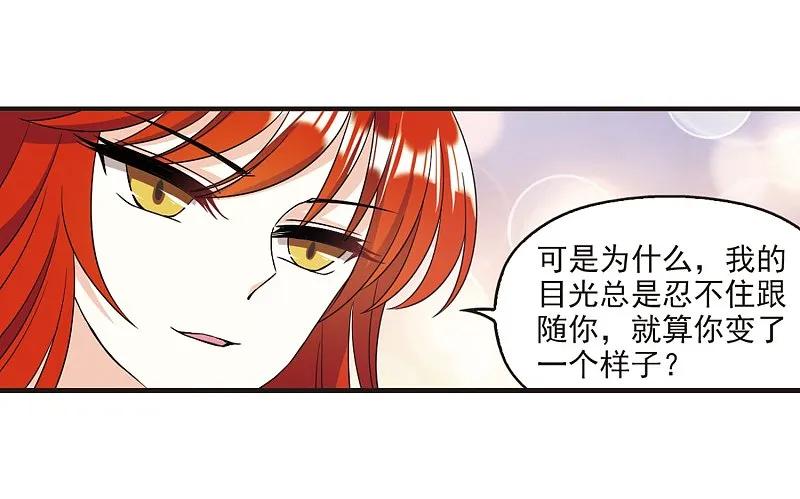 大神峥嵘篇·第162话小晚现形？3-风起苍岚-飒飒动漫（第30张）