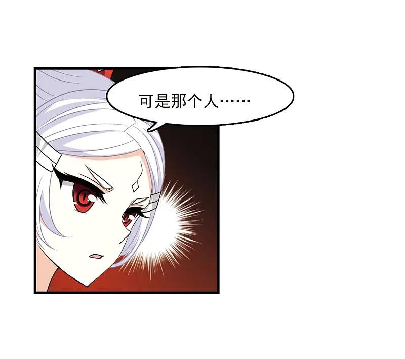 大神峥嵘篇·第164话生泉的下落2-风起苍岚-飒飒动漫（第30张）
