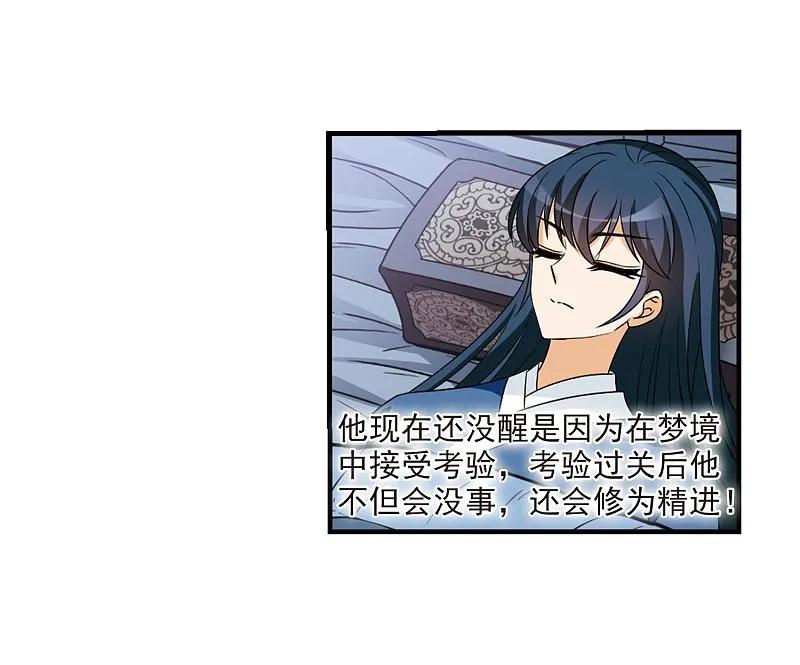 大神峥嵘篇·第164话生泉的下落2-风起苍岚-飒飒动漫（第28张）