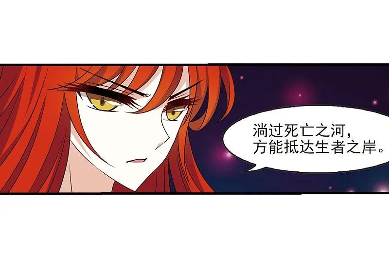 大神峥嵘篇·第165话生泉的下落3-风起苍岚-飒飒动漫（第34张）