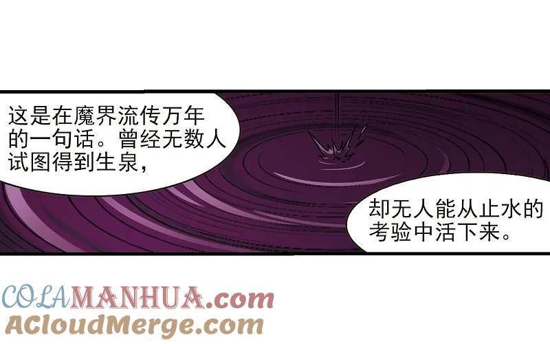 大神峥嵘篇·第165话生泉的下落3-风起苍岚-飒飒动漫（第35张）