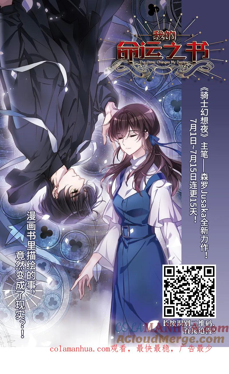 大神峥嵘篇·第165话生泉的下落3-风起苍岚-飒飒动漫（第37张）