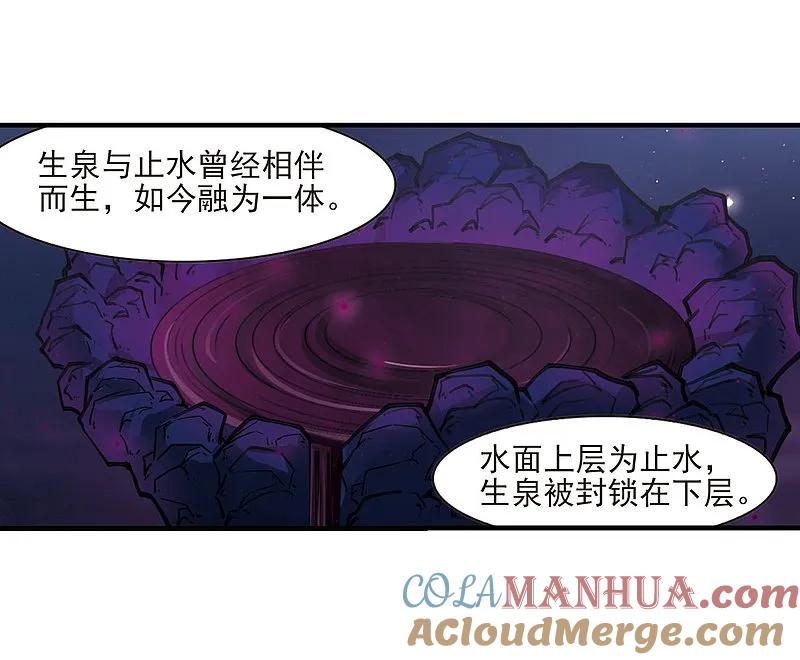 大神峥嵘篇·第165话生泉的下落3-风起苍岚-飒飒动漫（第33张）