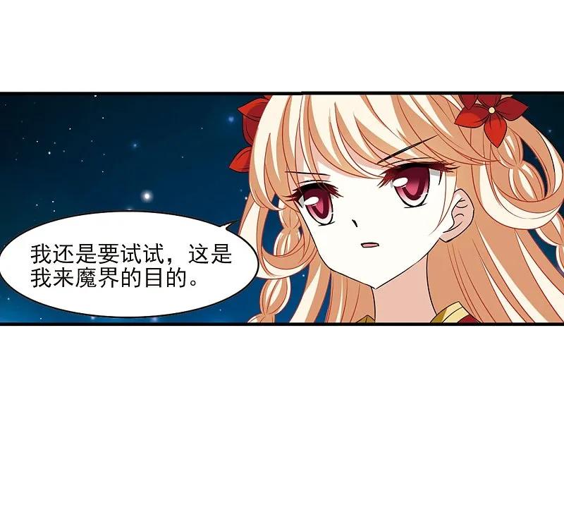 大神峥嵘篇·第165话生泉的下落3-风起苍岚-飒飒动漫（第36张）