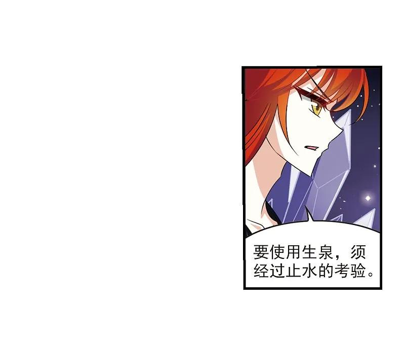 大神峥嵘篇·第165话生泉的下落3-风起苍岚-飒飒动漫（第32张）