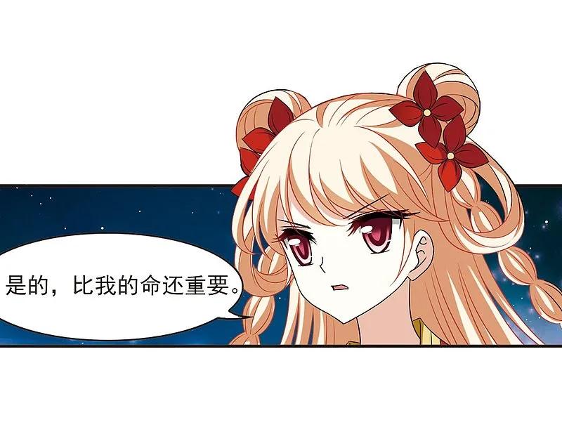 大神峥嵘篇·第165话生泉的下落3-风起苍岚-飒飒动漫（第30张）