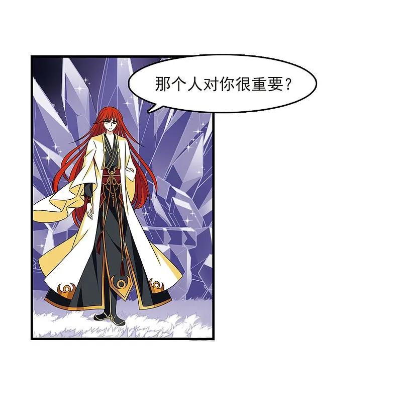 大神峥嵘篇·第165话生泉的下落3-风起苍岚-飒飒动漫（第28张）