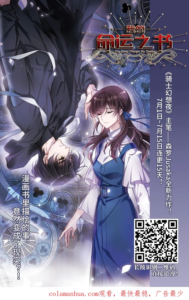 大神峥嵘篇·第170话结丹2-风起苍岚-飒飒动漫（第30张）