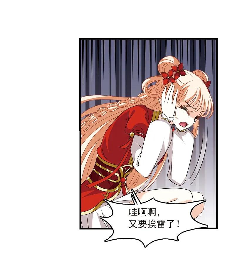大神峥嵘篇·第170话结丹2-风起苍岚-飒飒动漫（第22张）