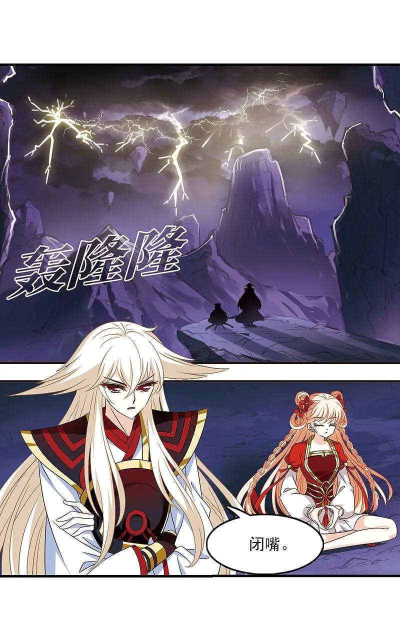 大神峥嵘篇·第170话结丹2-风起苍岚-飒飒动漫（第28张）