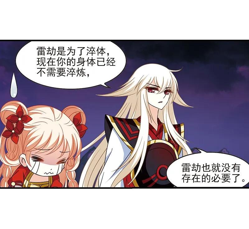 大神峥嵘篇·第170话结丹2-风起苍岚-飒飒动漫（第10张）