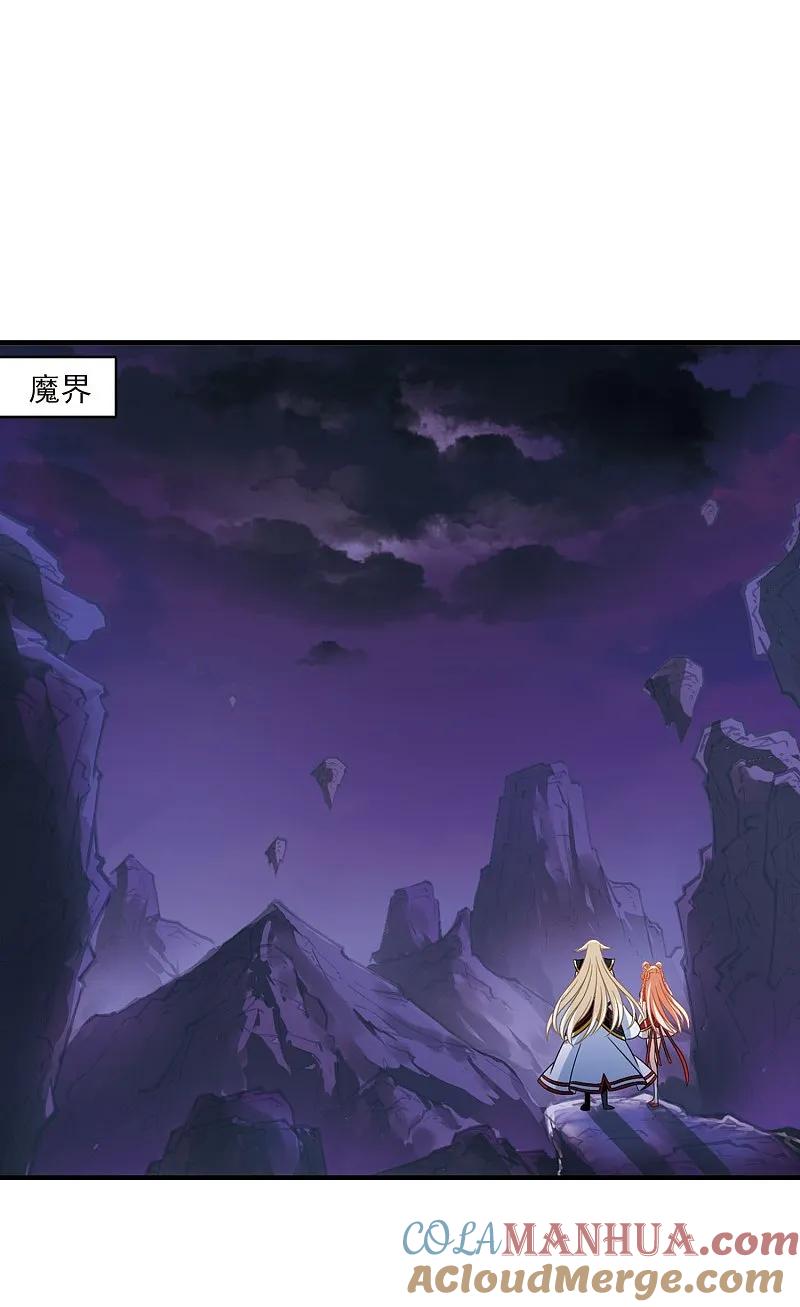 大神峥嵘篇·第170话结丹2-风起苍岚-飒飒动漫（第7张）