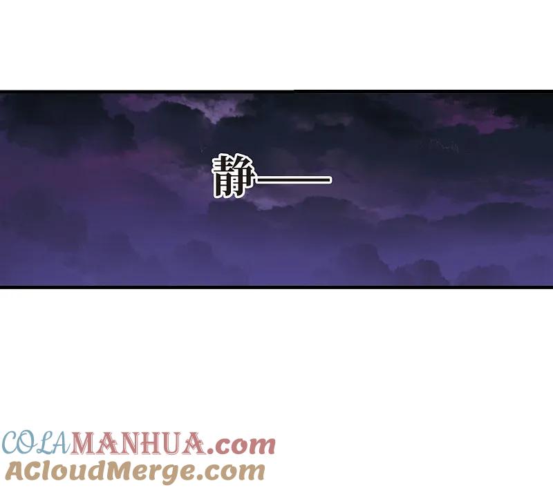 大神峥嵘篇·第170话结丹2-风起苍岚-飒飒动漫（第29张）