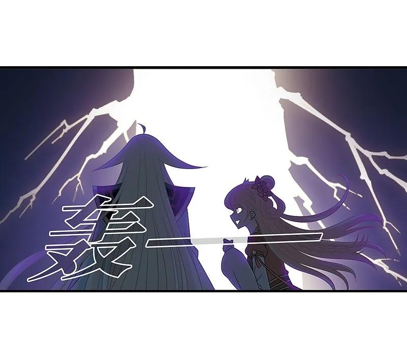 大神峥嵘篇·第170话结丹2-风起苍岚-飒飒动漫（第12张）